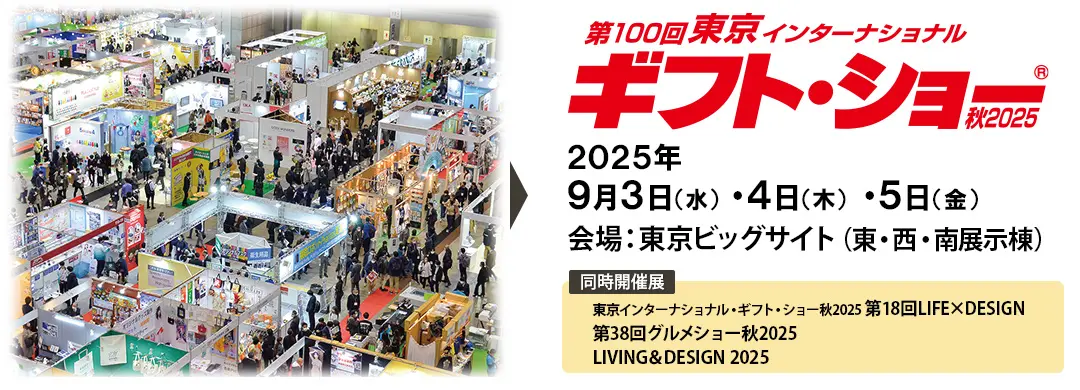 Tokyo Gift Show 2025 | Unlocking New Global Cooperation for EVA Floor Mats
