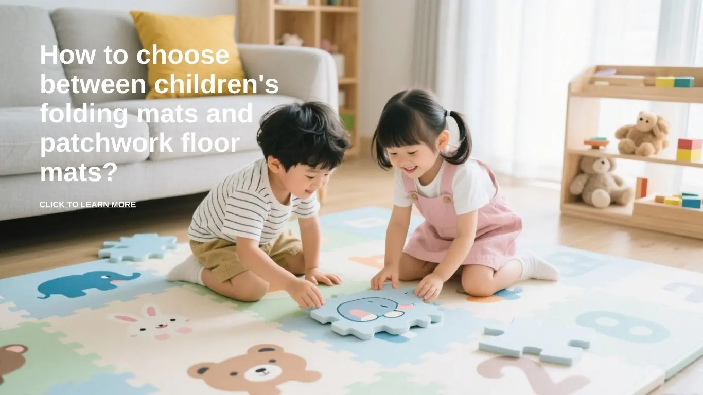 How to choose between children's folding mats and interlocking floor mats?